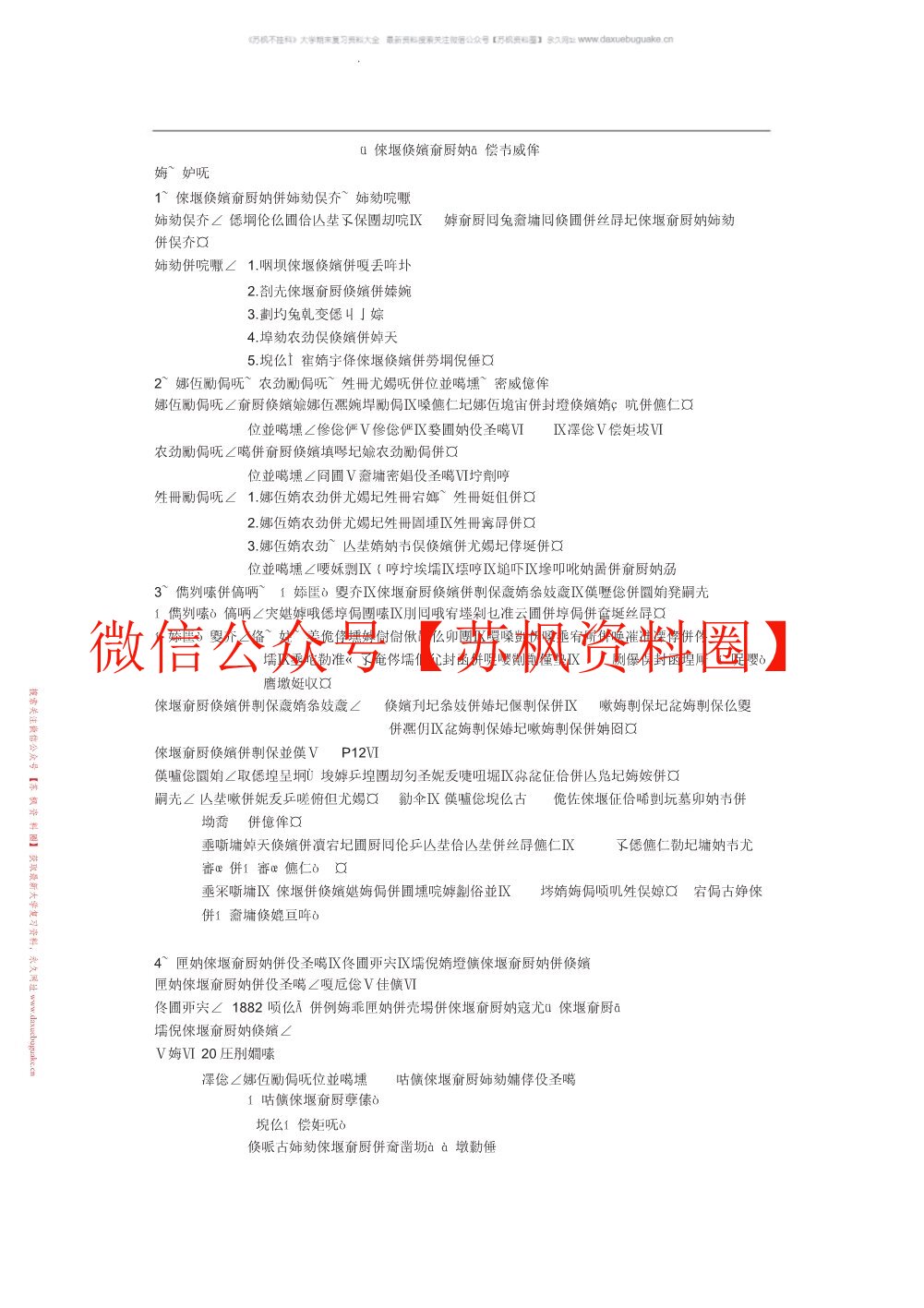儿童发展心理学